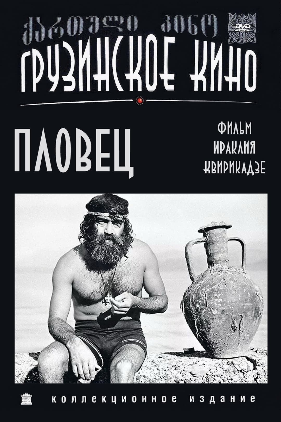 მოცურავე