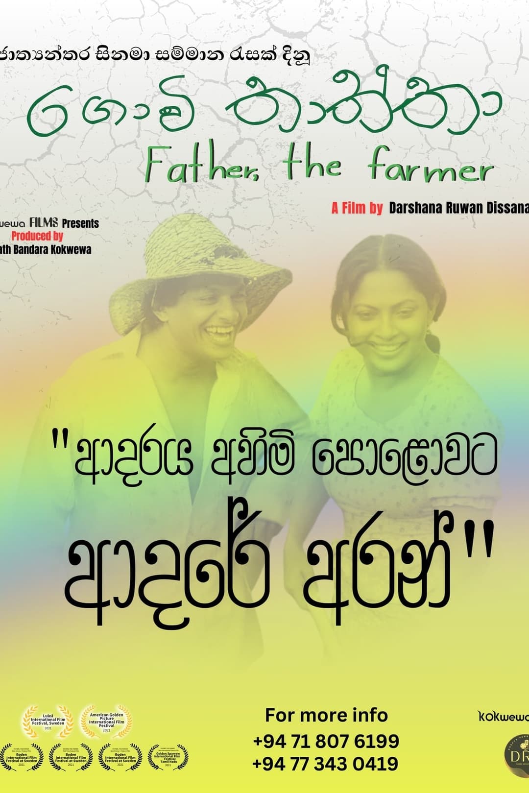 Govi Thaththa