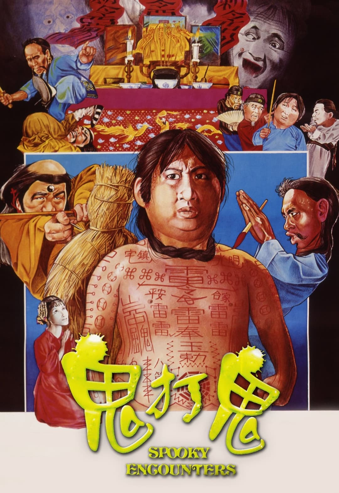 Quỷ Đả Quỷ