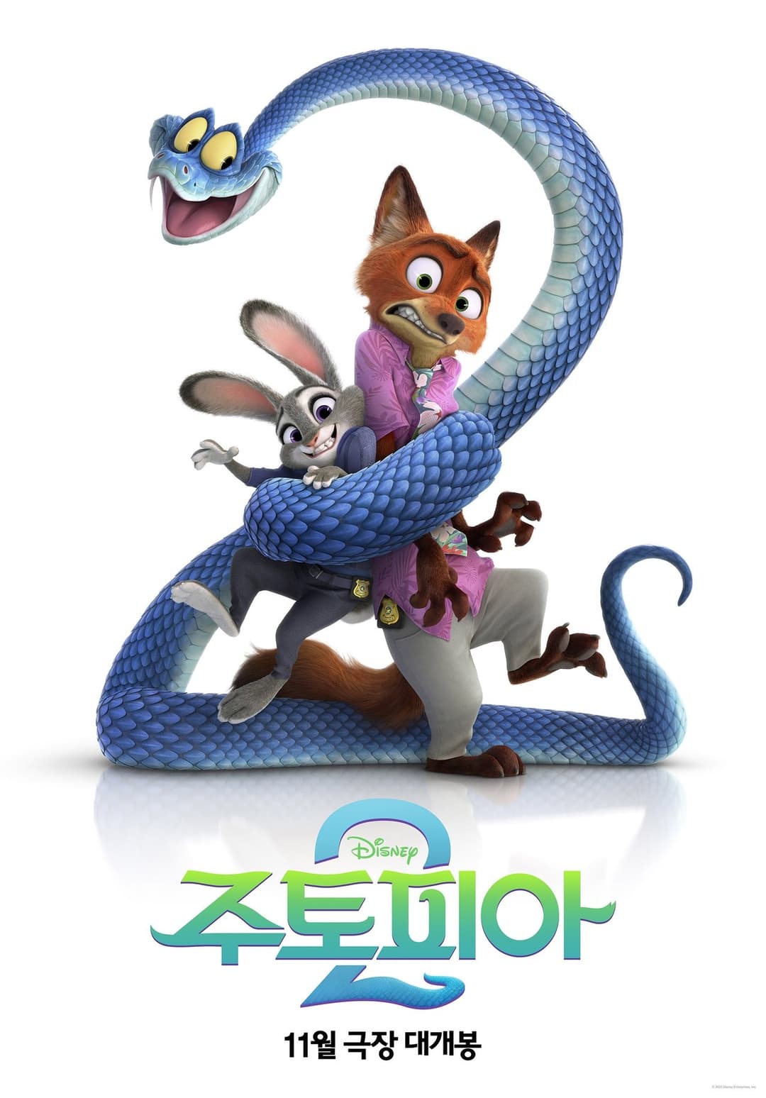 주토피아 2