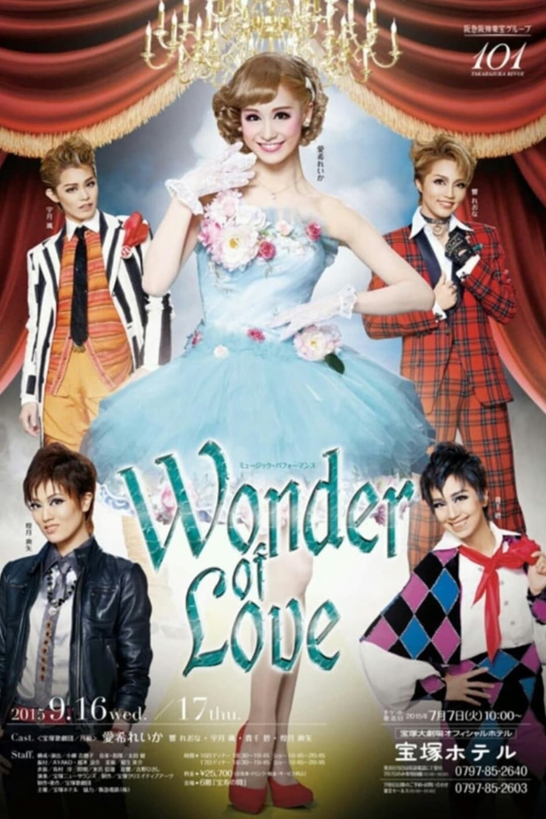 ミュージック・パフォーマンス『Wonder of Love』