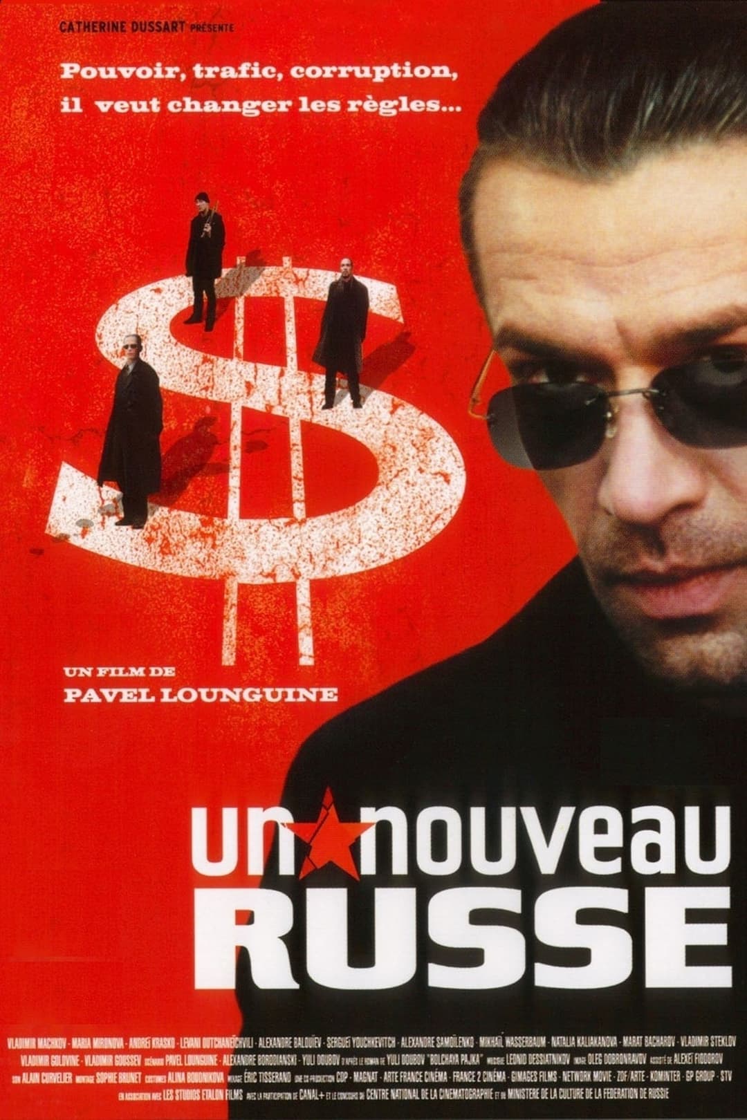 Олигарх