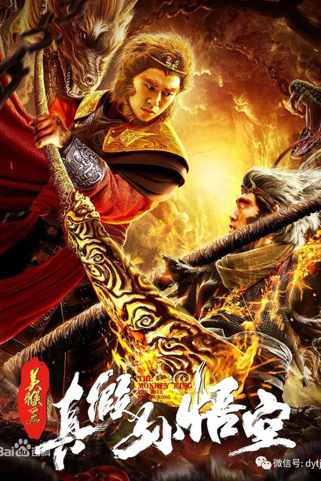 Tôn Hành Giả Giả Hành Tôn