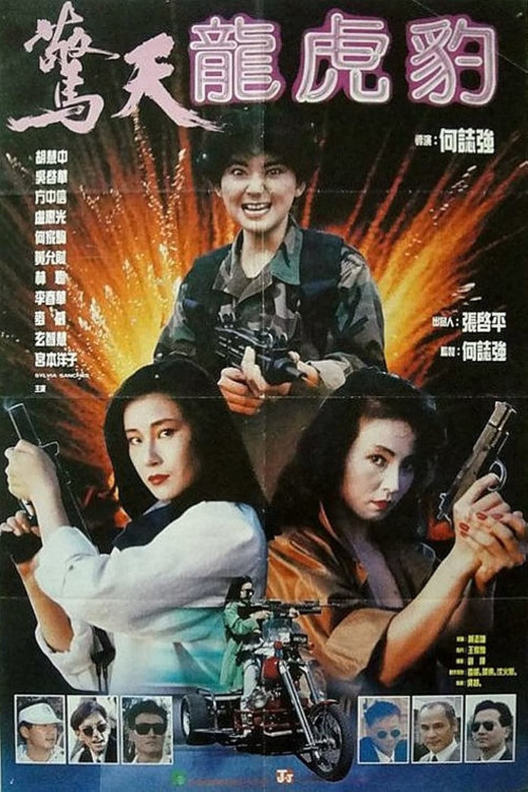 Báo Đen Báo Thù