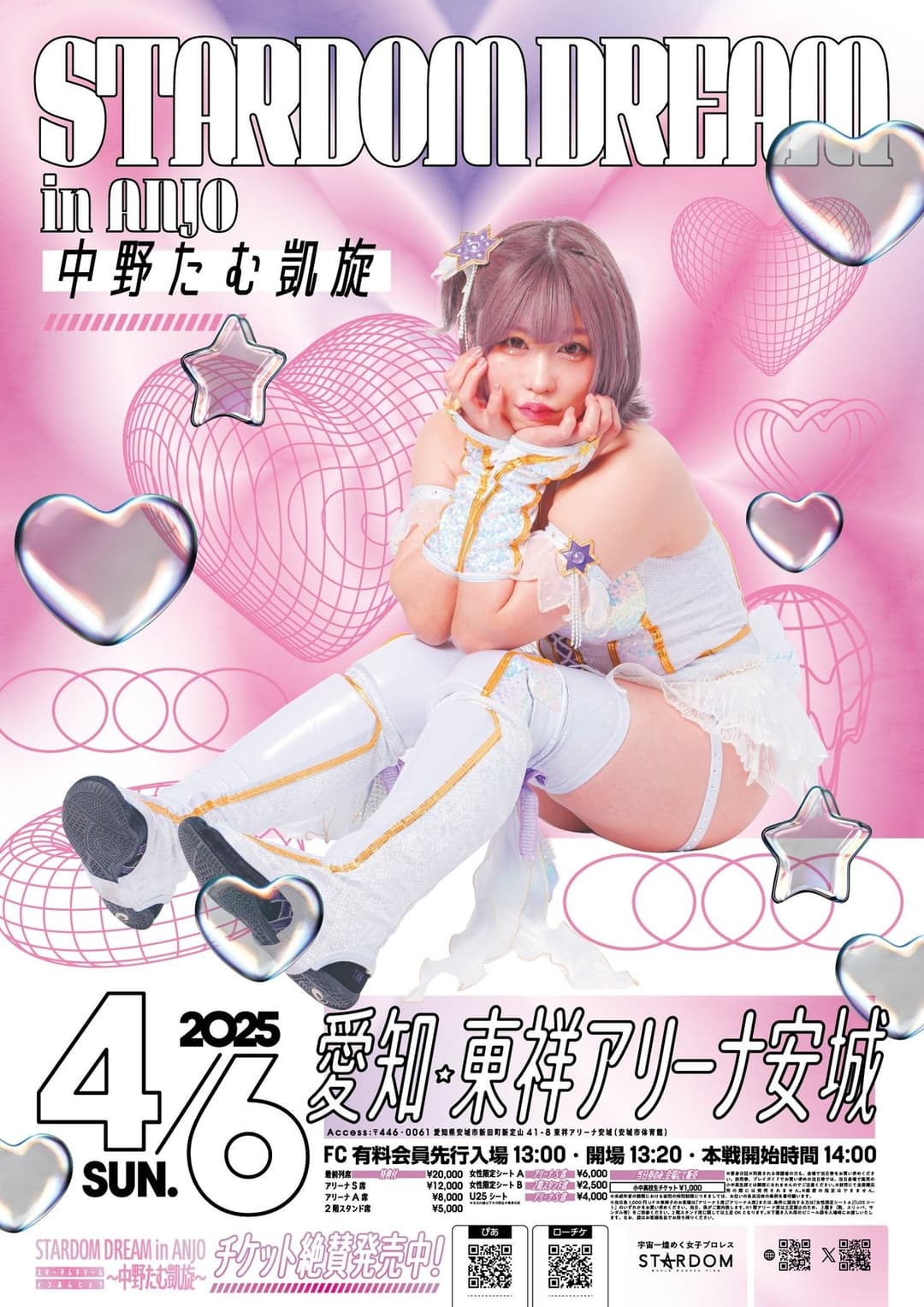 STARDOM DREAM in ANJO〜中野たむ凱旋〜