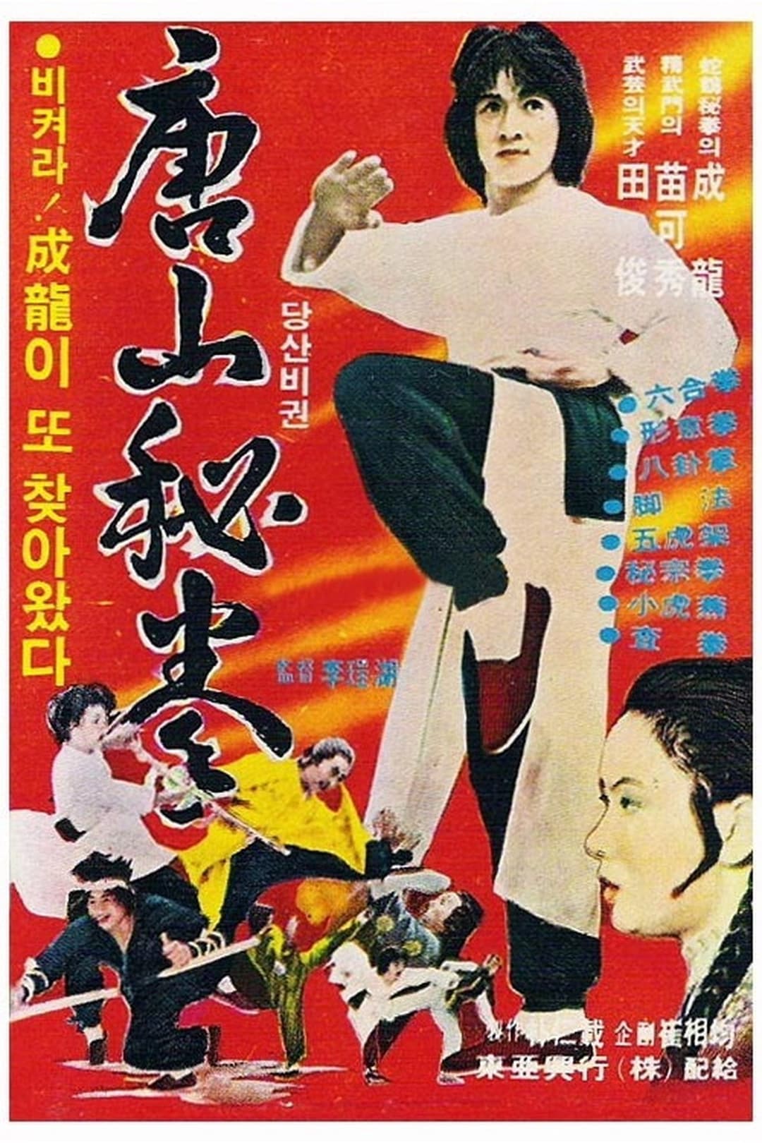 Long Quyền
