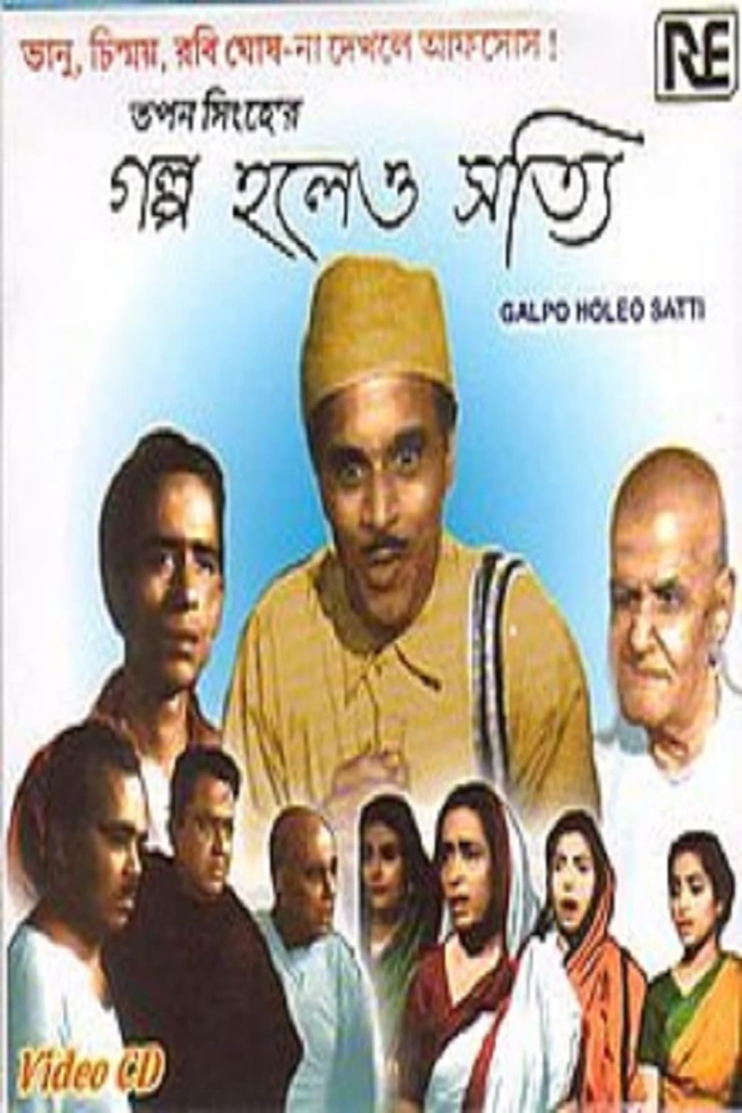 Golpo Holeo SOTTI