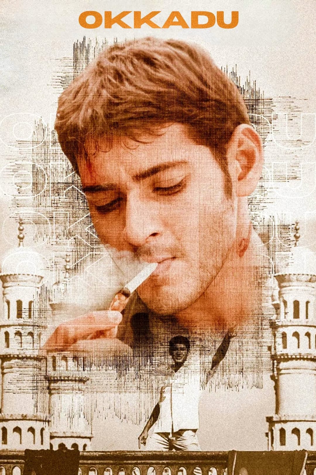 ఒక్కడు