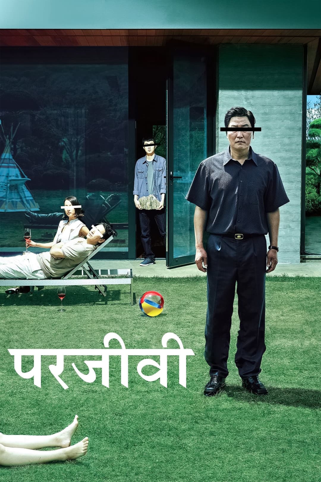기생충