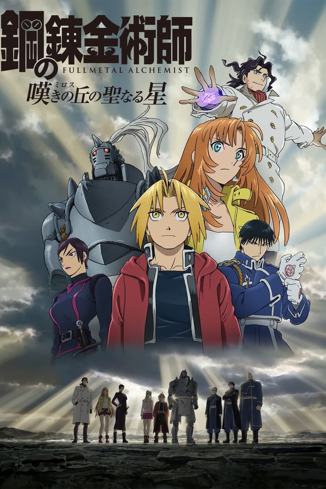 Fullmetal Alchemist: Thánh Địa Của Milos