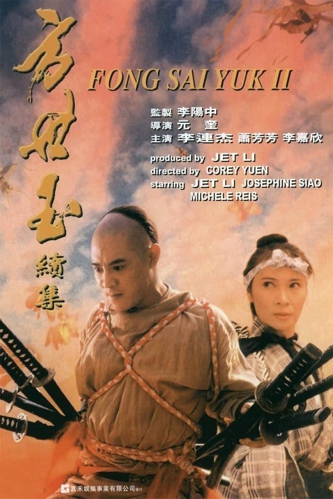 Phương Thế Ngọc 2