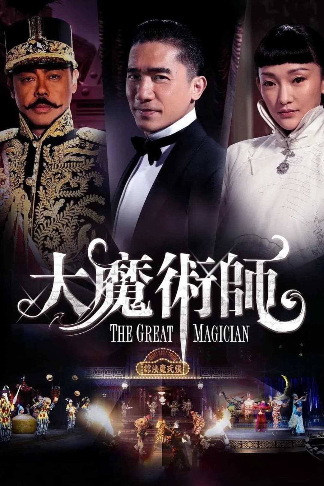 Đại Ma Thuật Sư