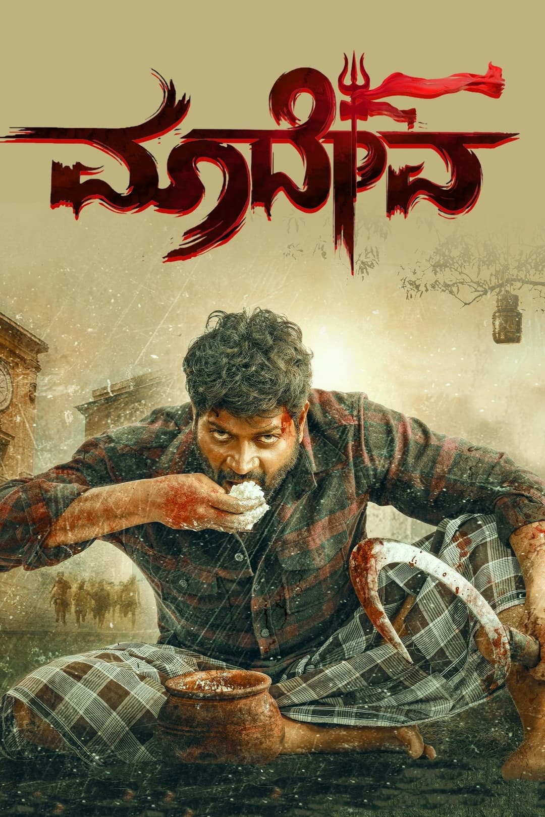 Maadeva 2025