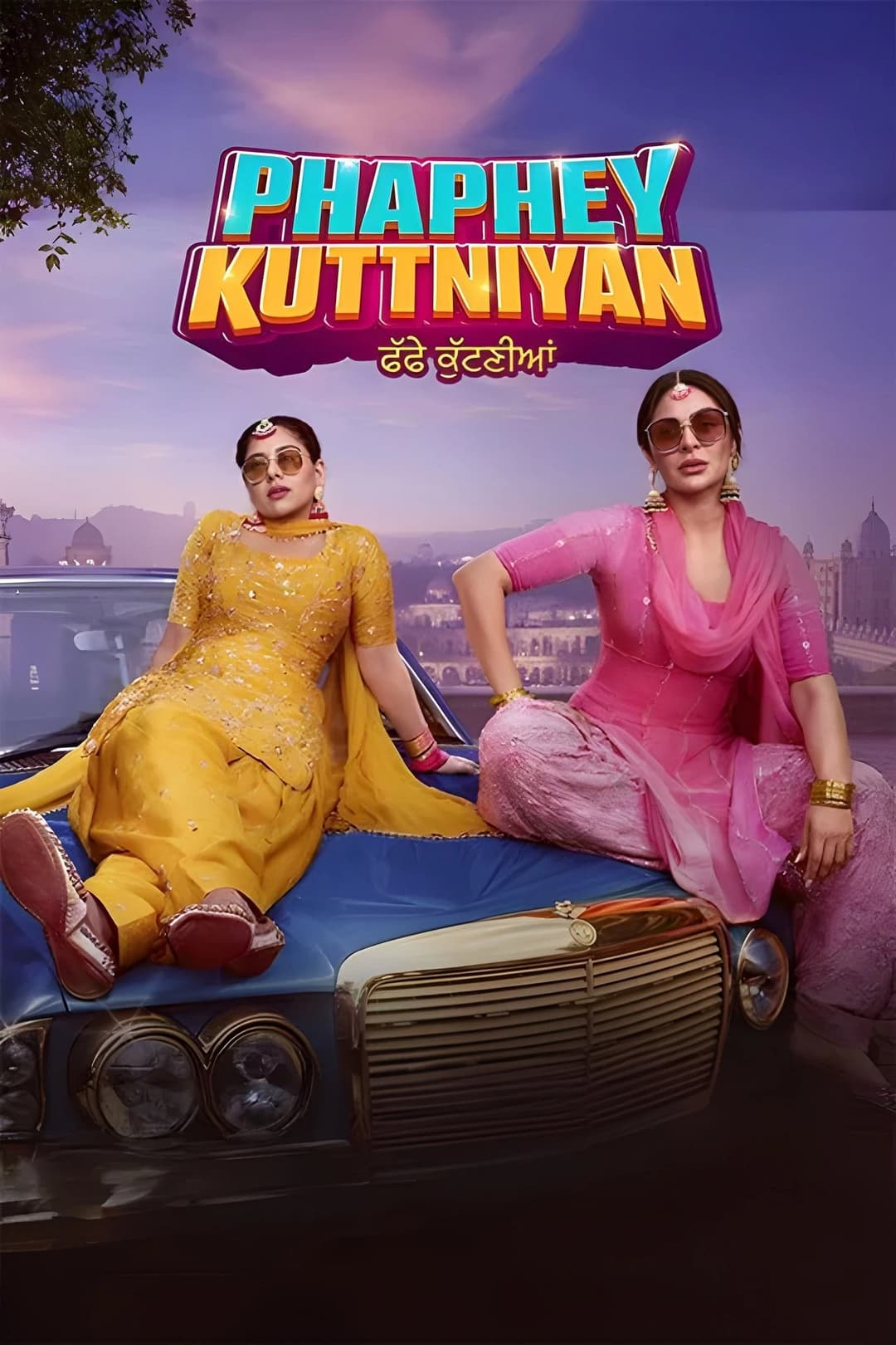Phaphey Kuttniyan