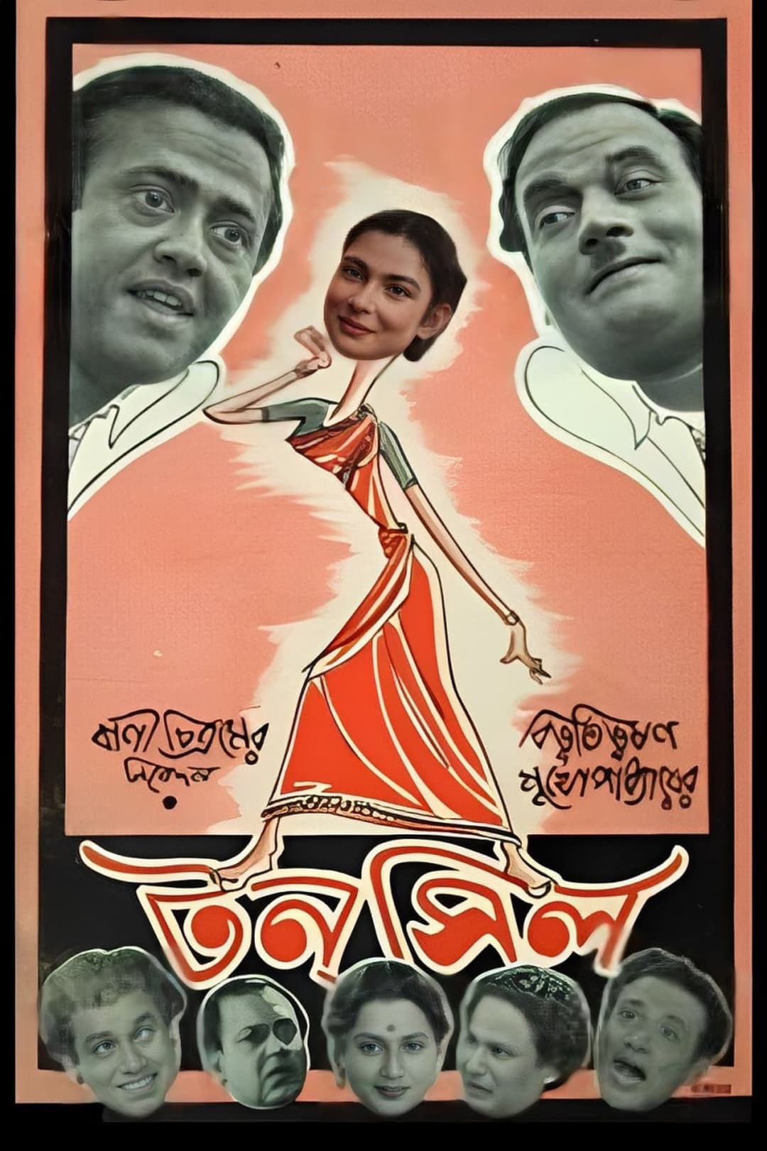 টনসিল