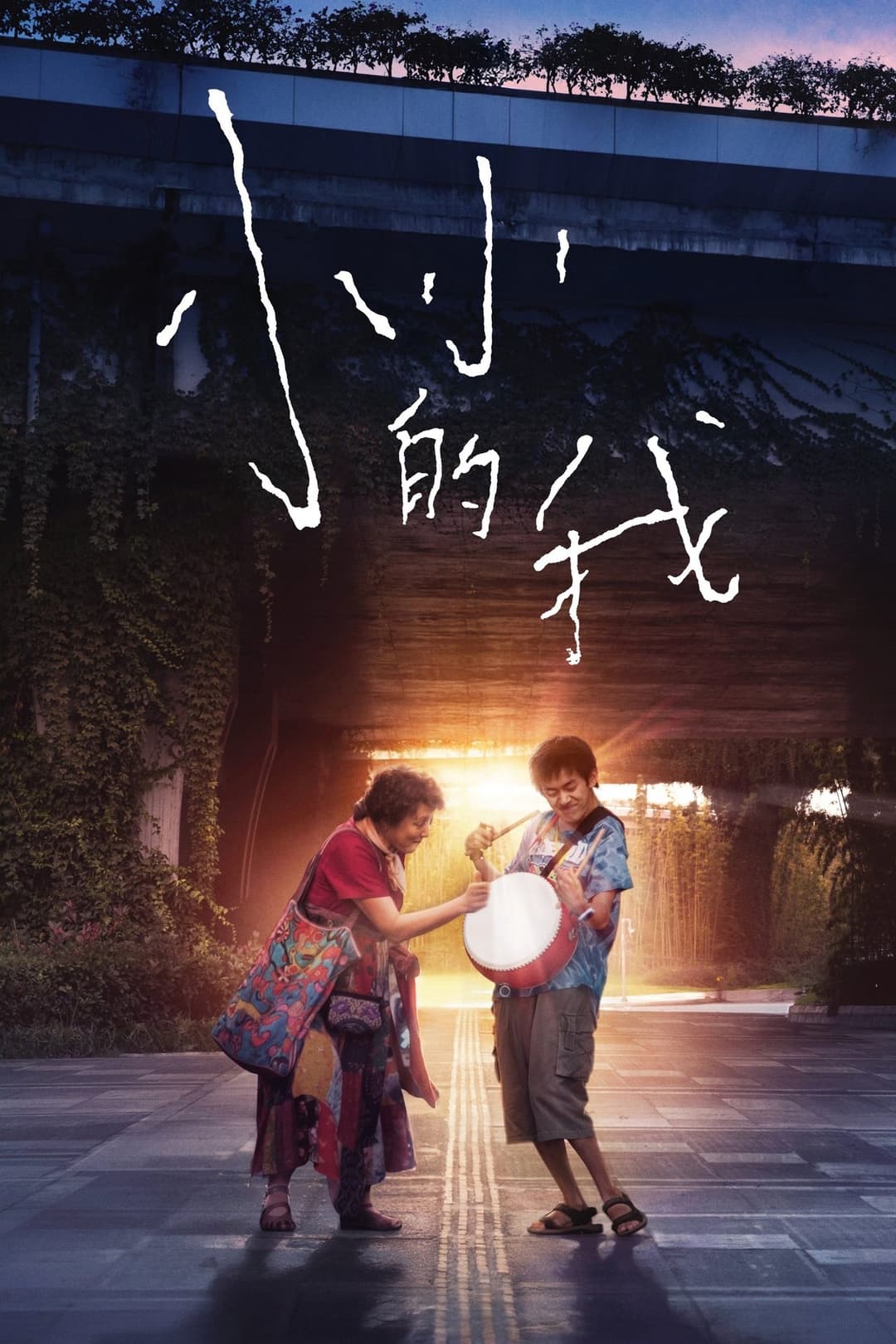 Tôi Nho Nhỏ