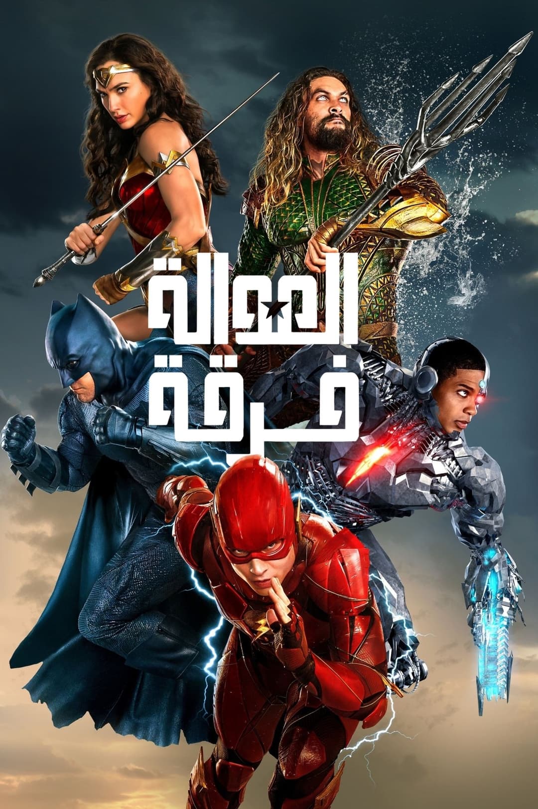Justice League
