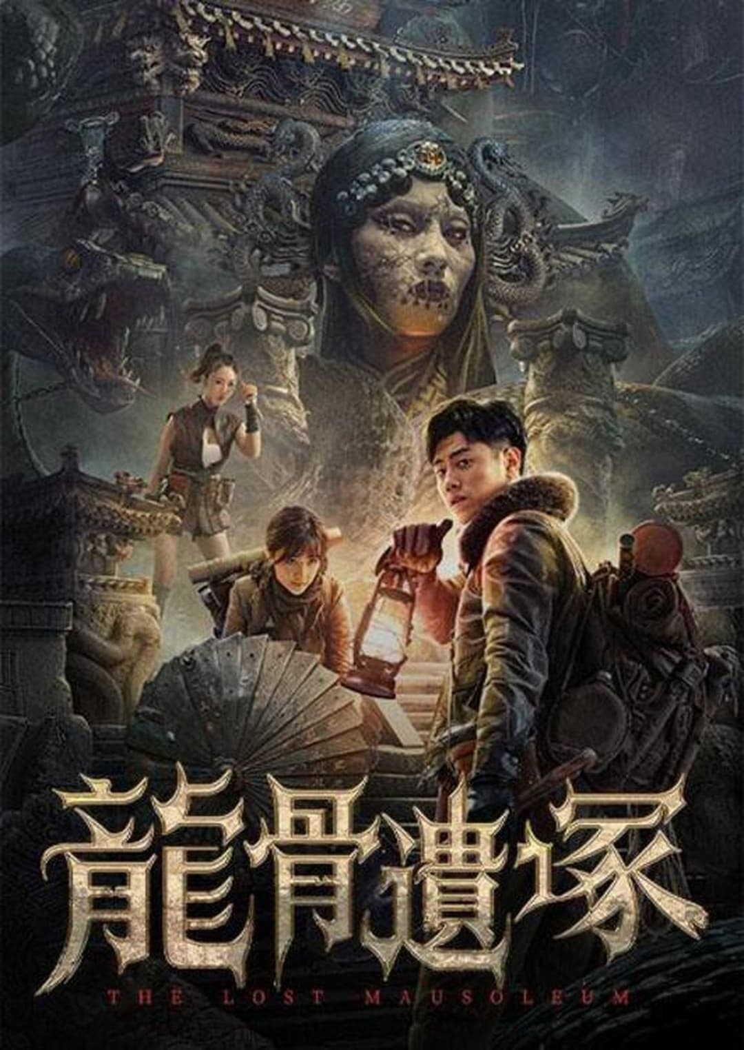 Lăng Mộ Thất Lạc