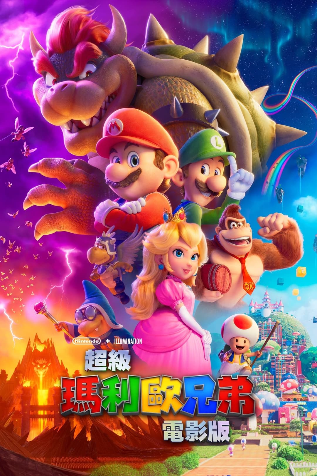 超级马里奥兄弟大电影