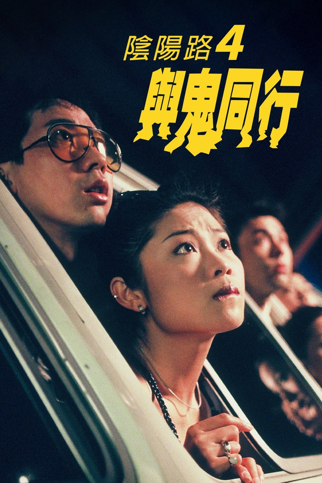 Âm Dương Lộ 4