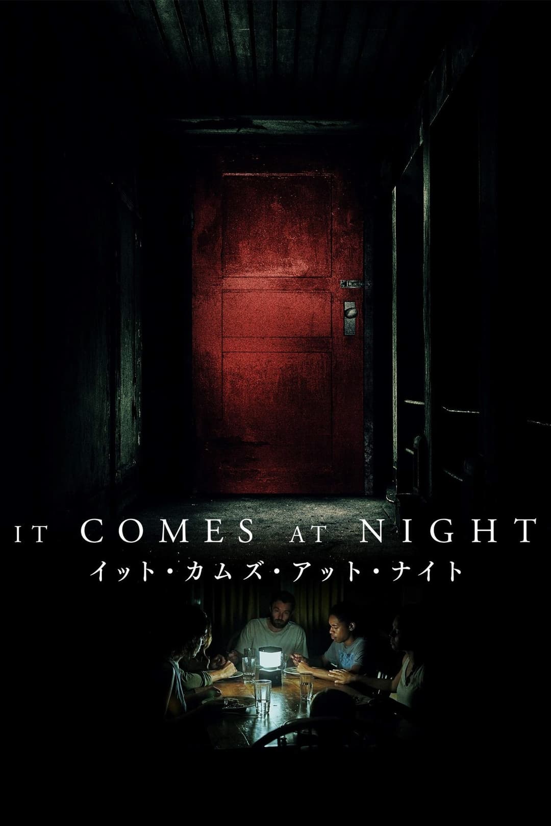 イット・カムズ・アット・ナイト