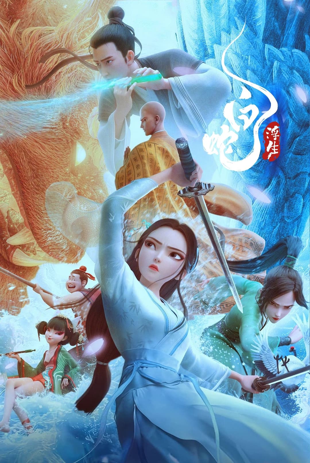 Bạch Xà 3: Phù Sinh
