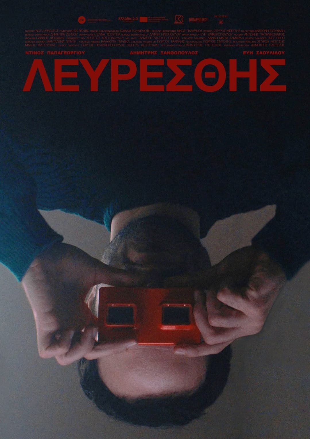 ΛΕΥΡΕΣΘΗΣ