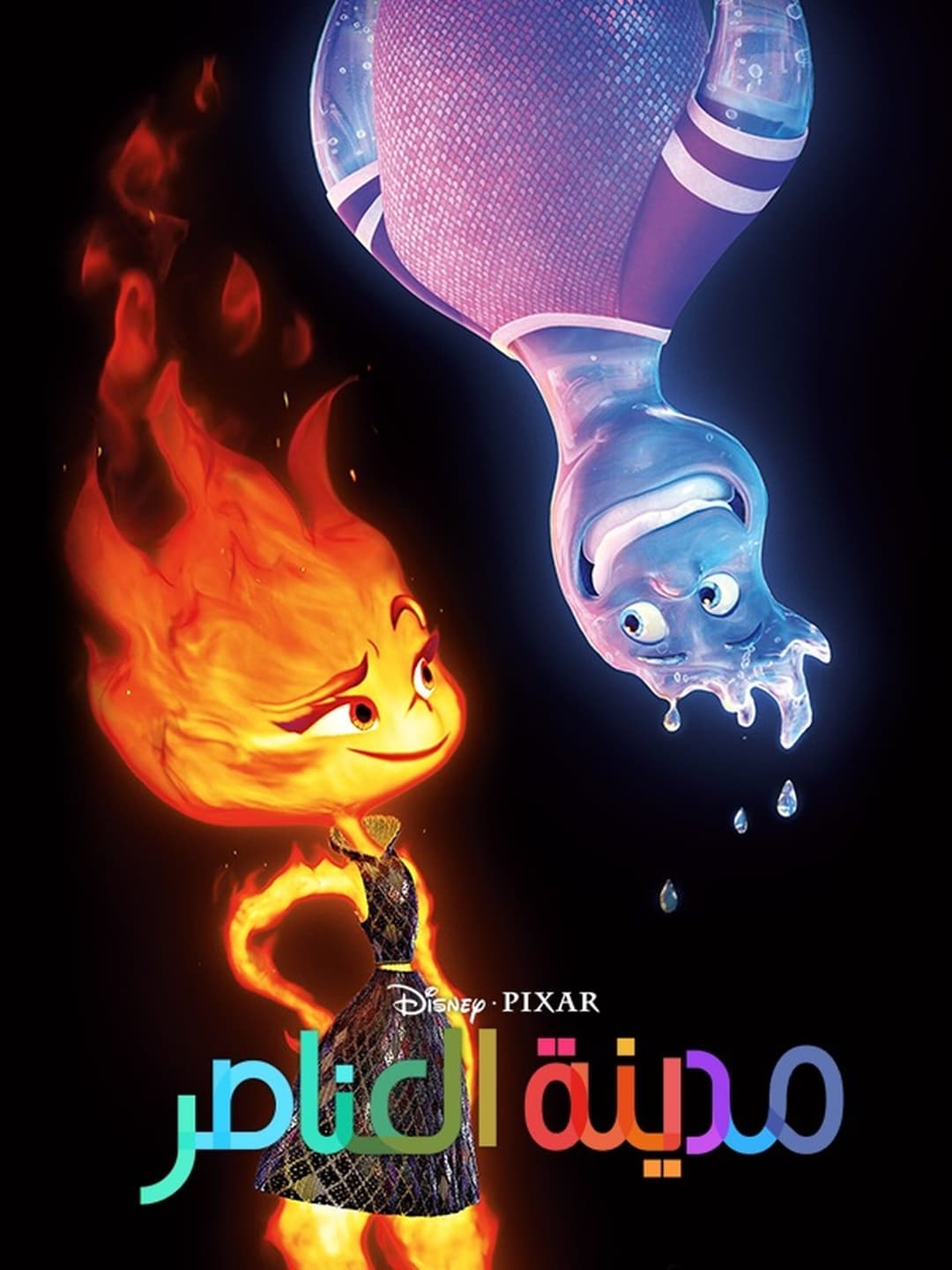 Elemental