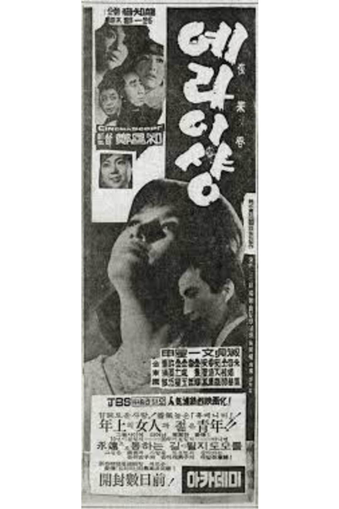 예라이샹