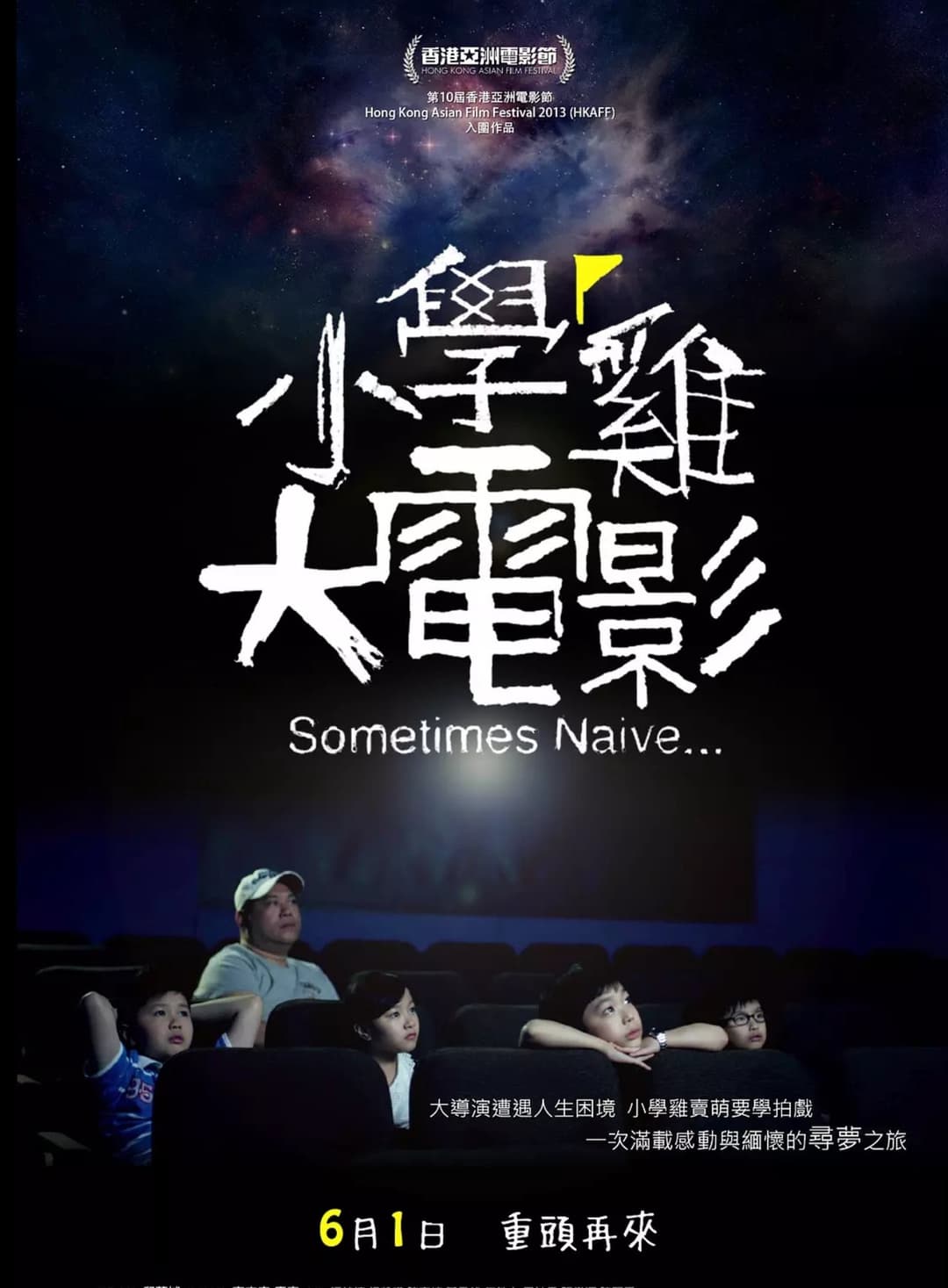 小学鸡大电影