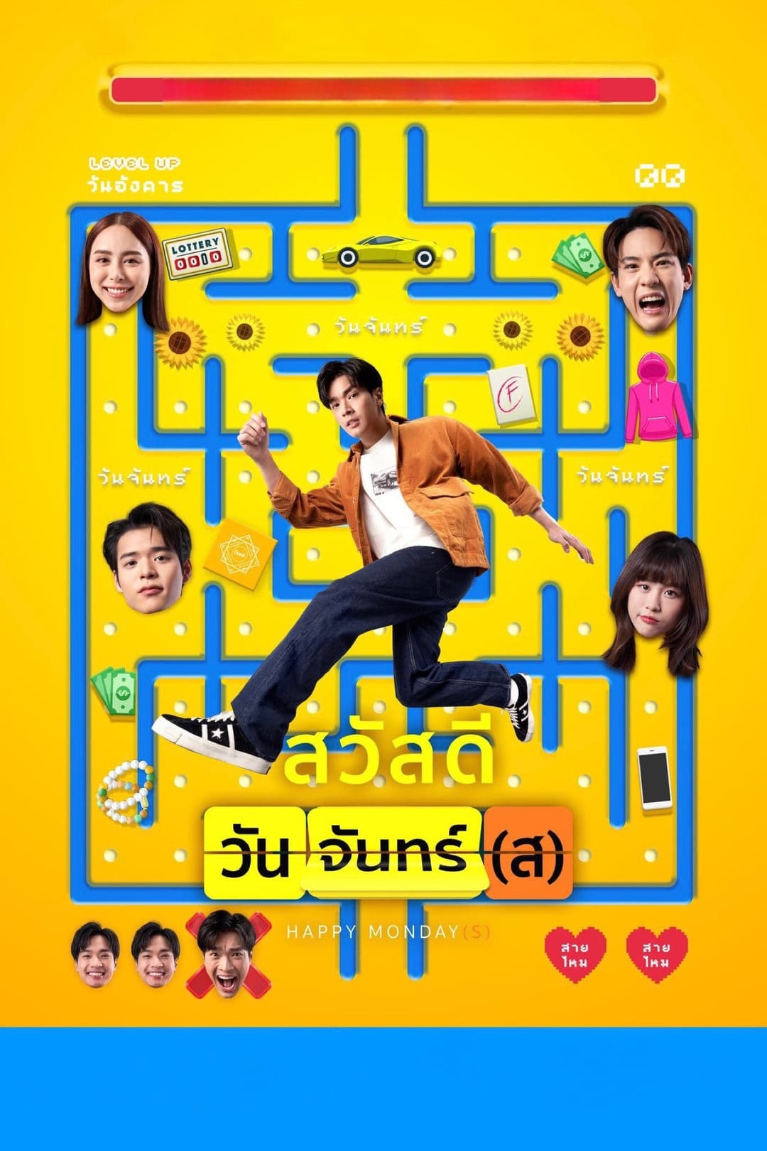 Thứ Hai Vui Vẻ