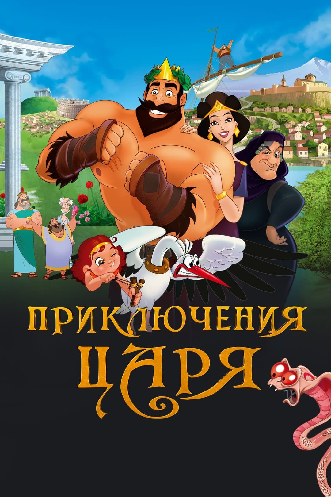 Օլիմպիկոս