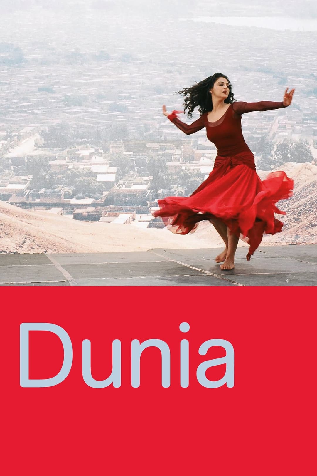 دنيا
