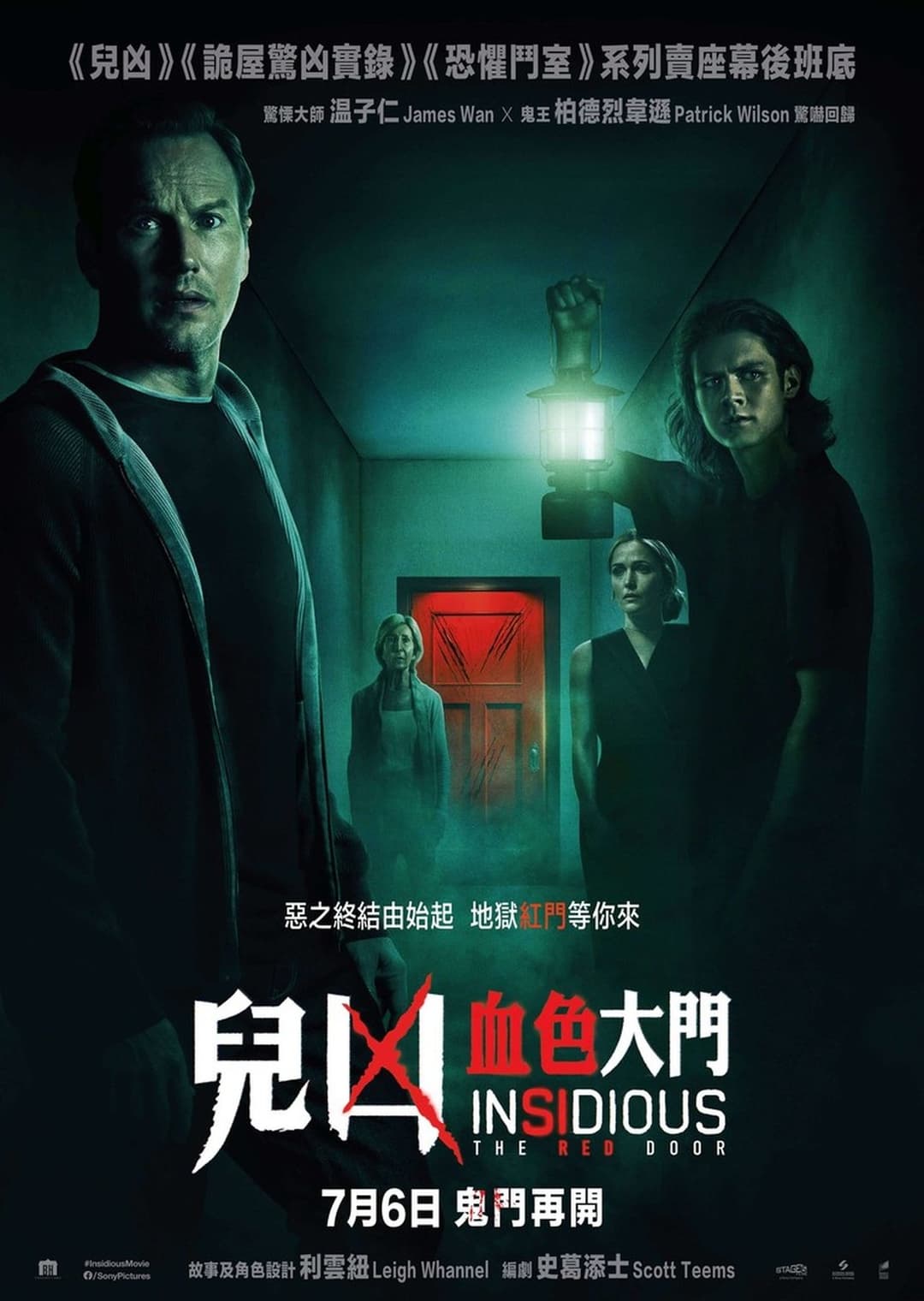 潜伏5：红门