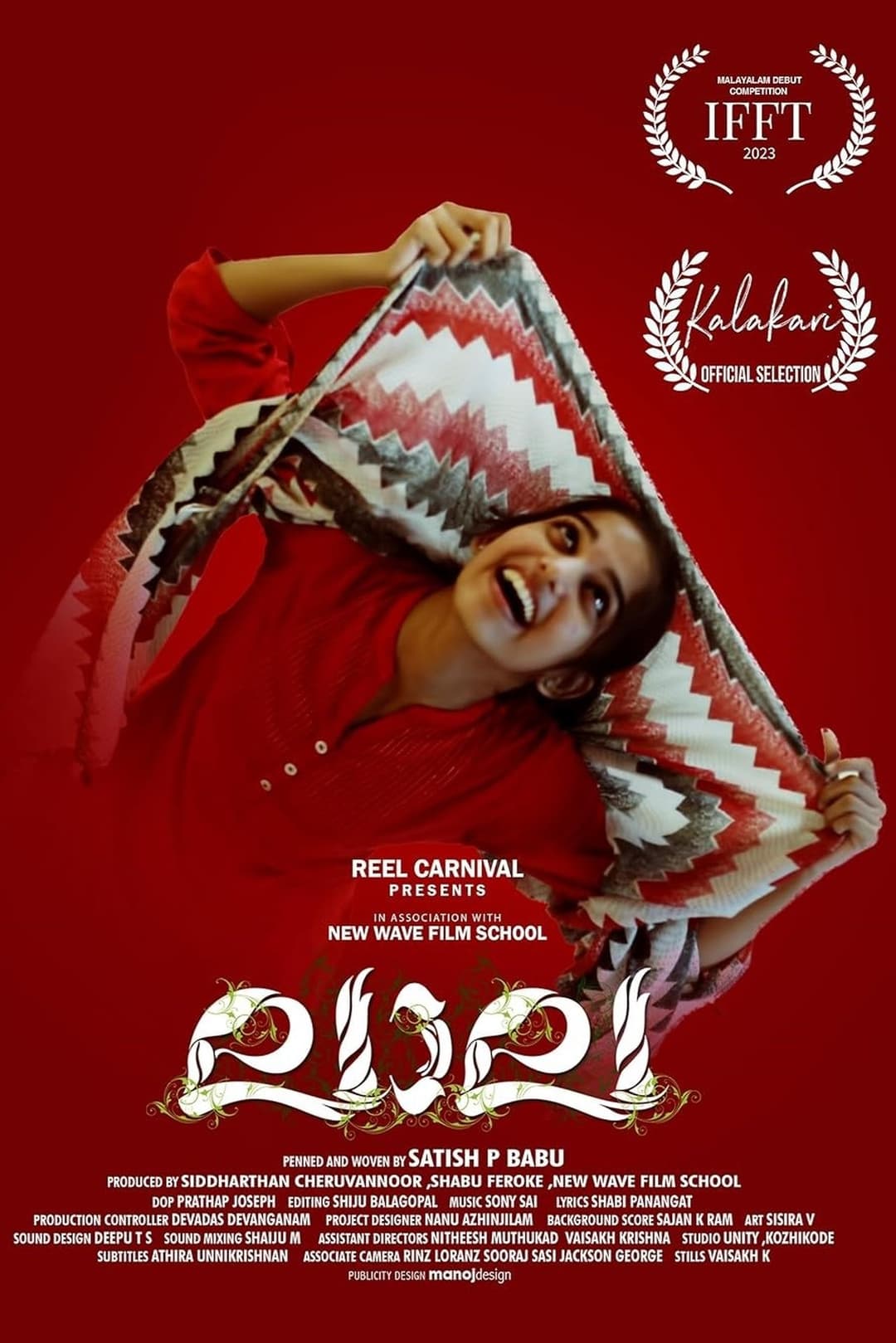 ലാലാ