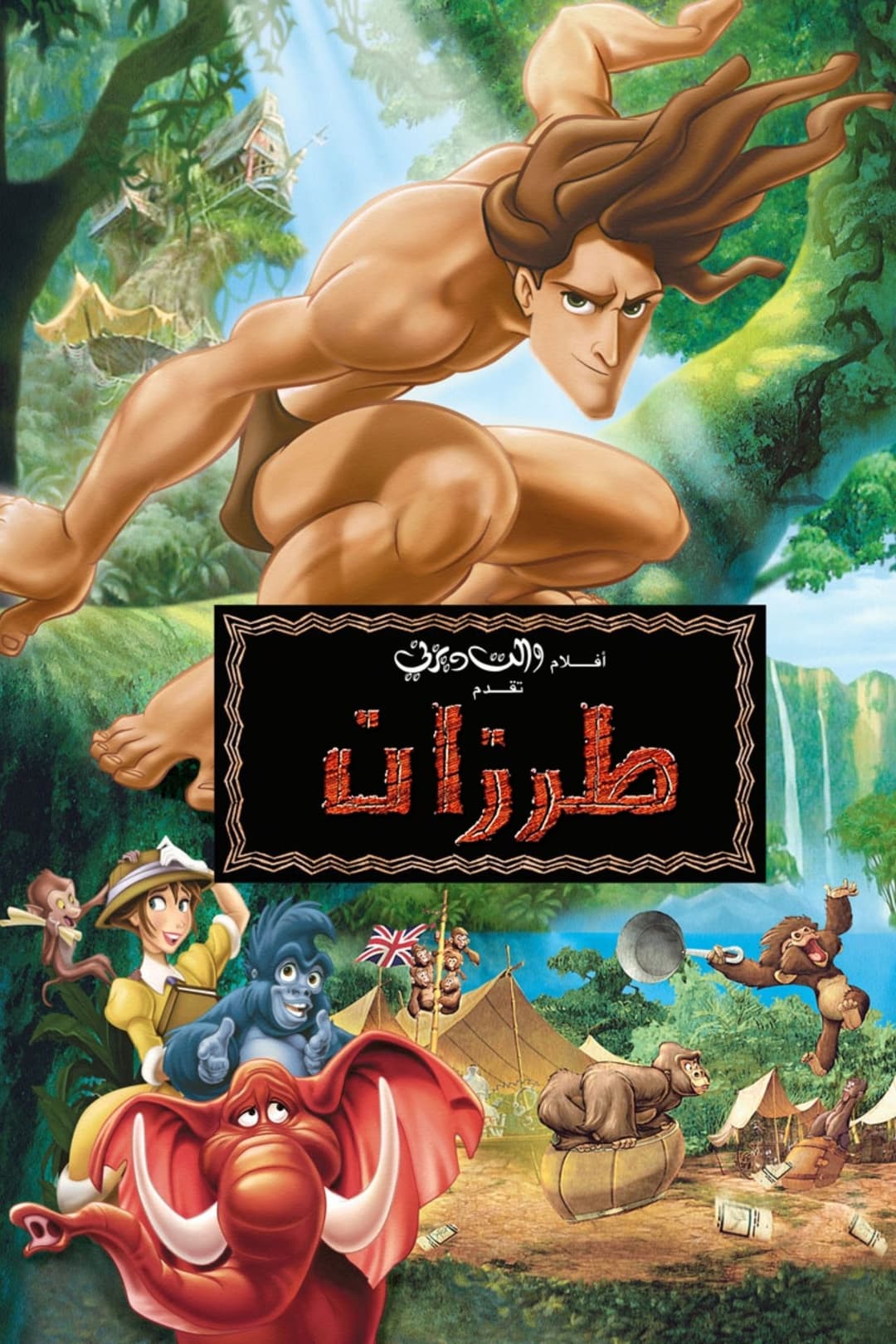 Tarzan