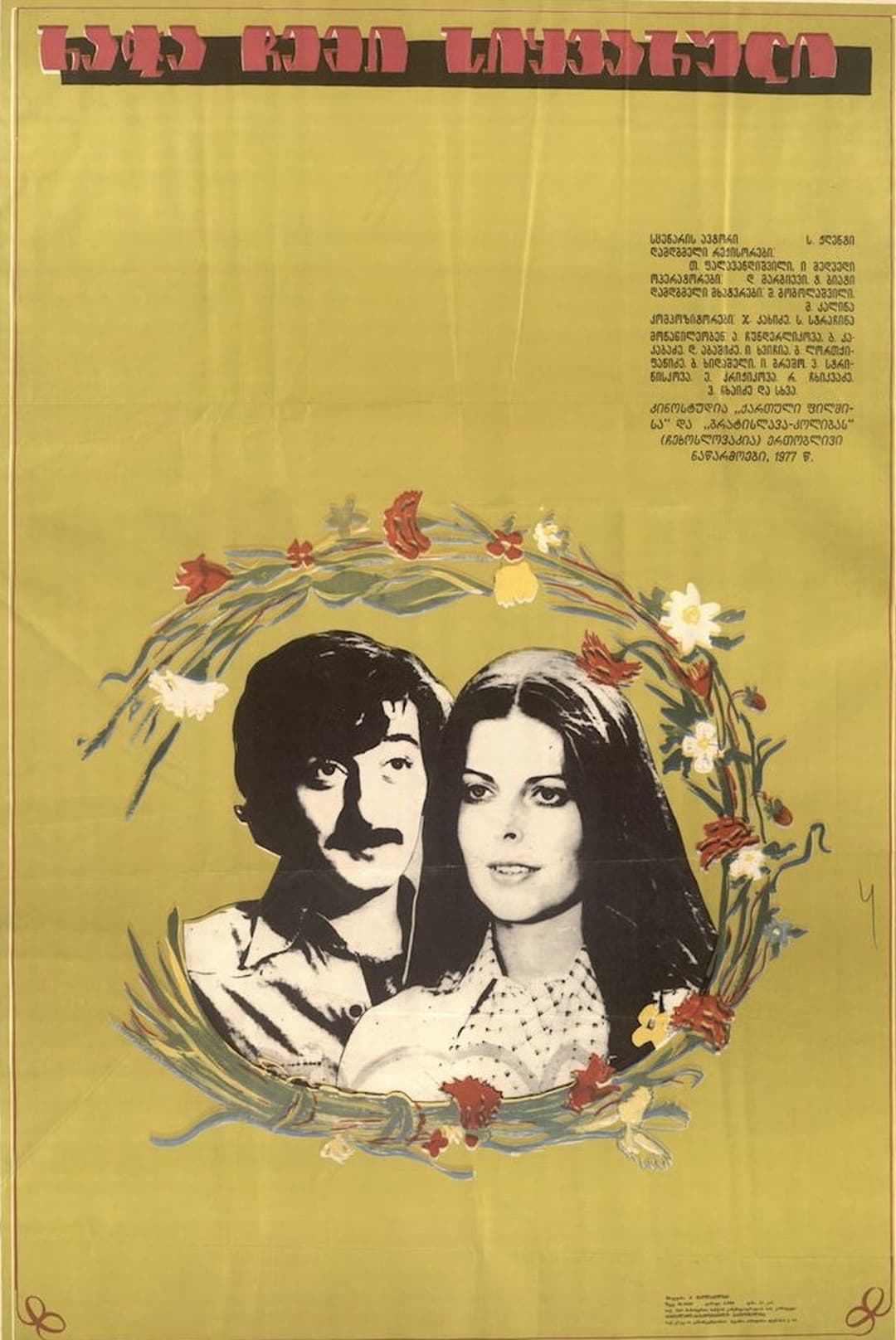 Rača – láska moja