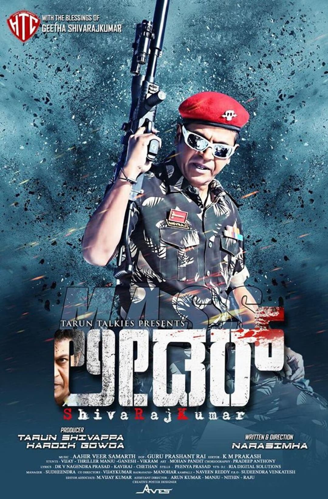 ಮಾಸ್ ಲೀಡರ್