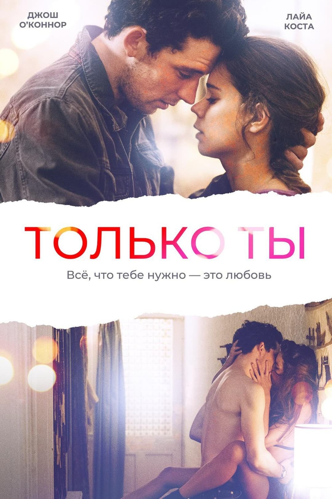 Only You