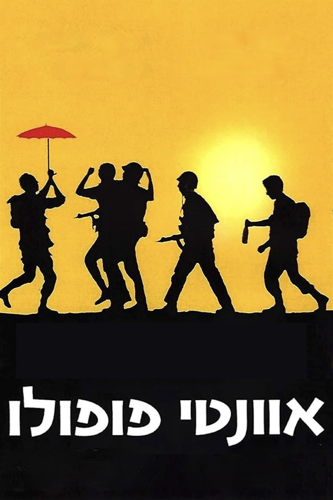 אוונטי פופולו
