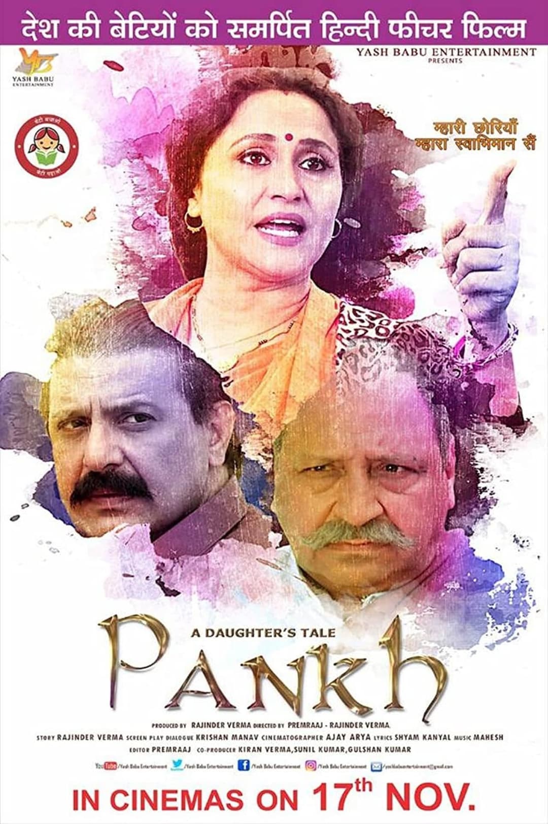 A Daughter's Tale PANKH