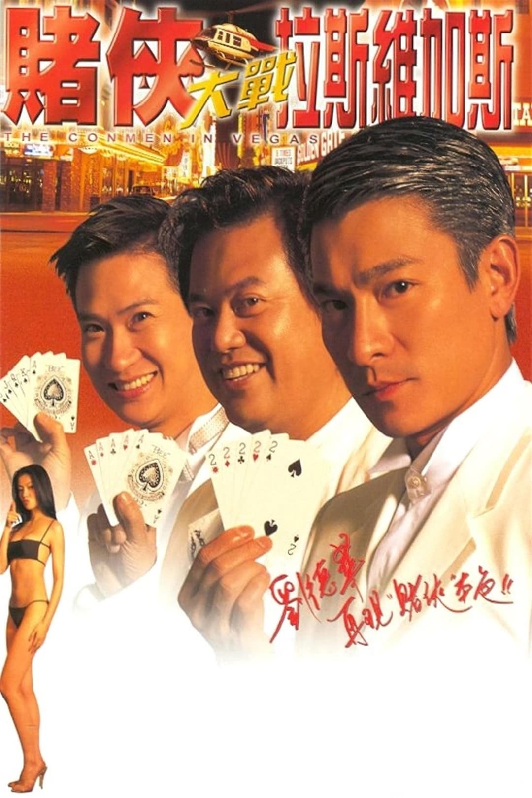 Vua Bịp Đại Chiến Las Vegas