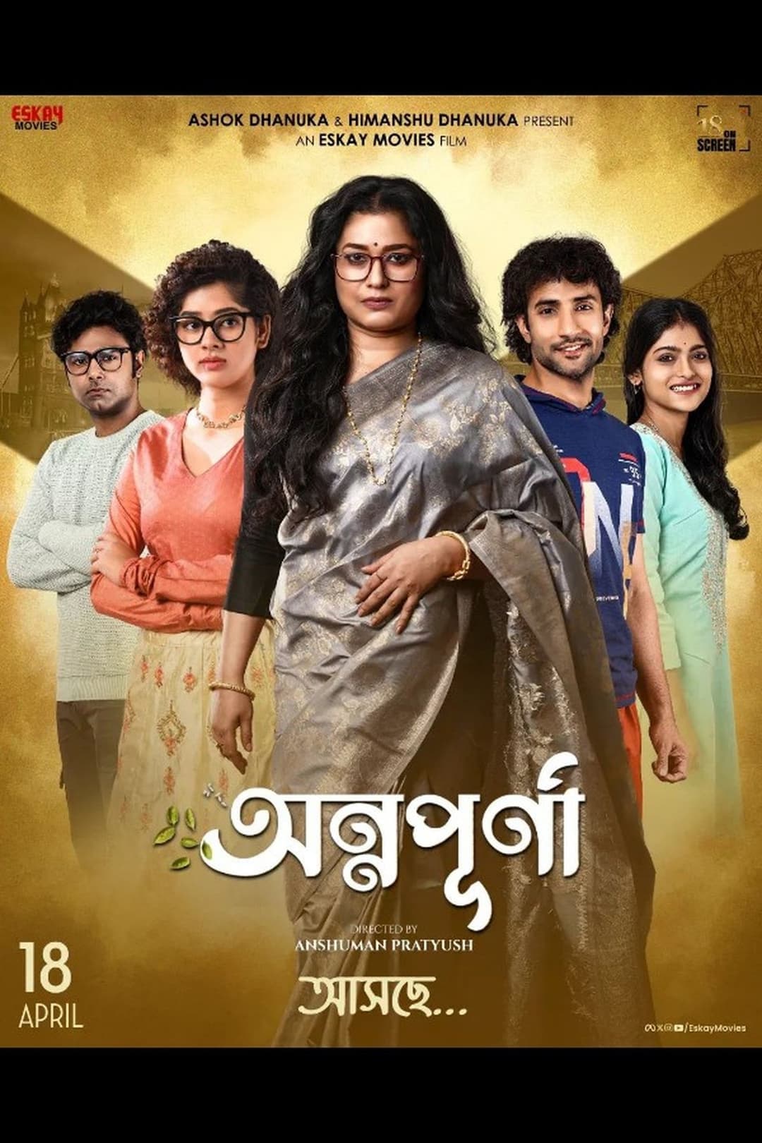 অন্নপূর্ণা