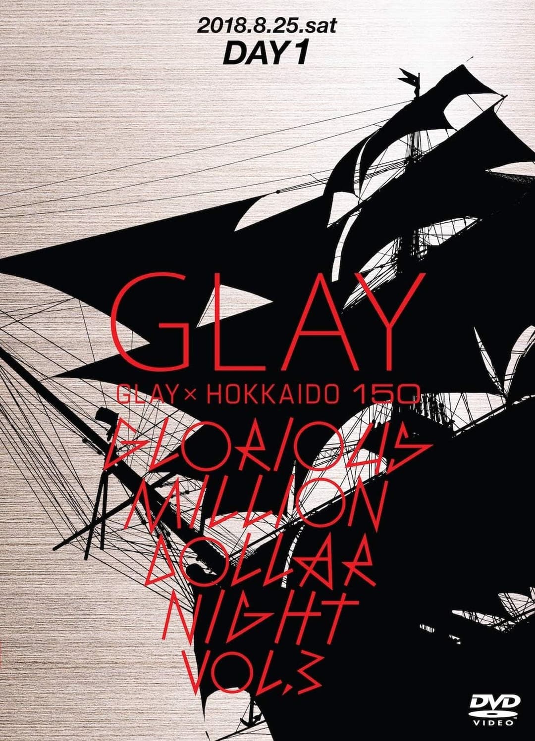 GLAY × HOKKAIDO 150 GLORIOUS MILLION DOLLAR NIGHT vol.3 DAY1