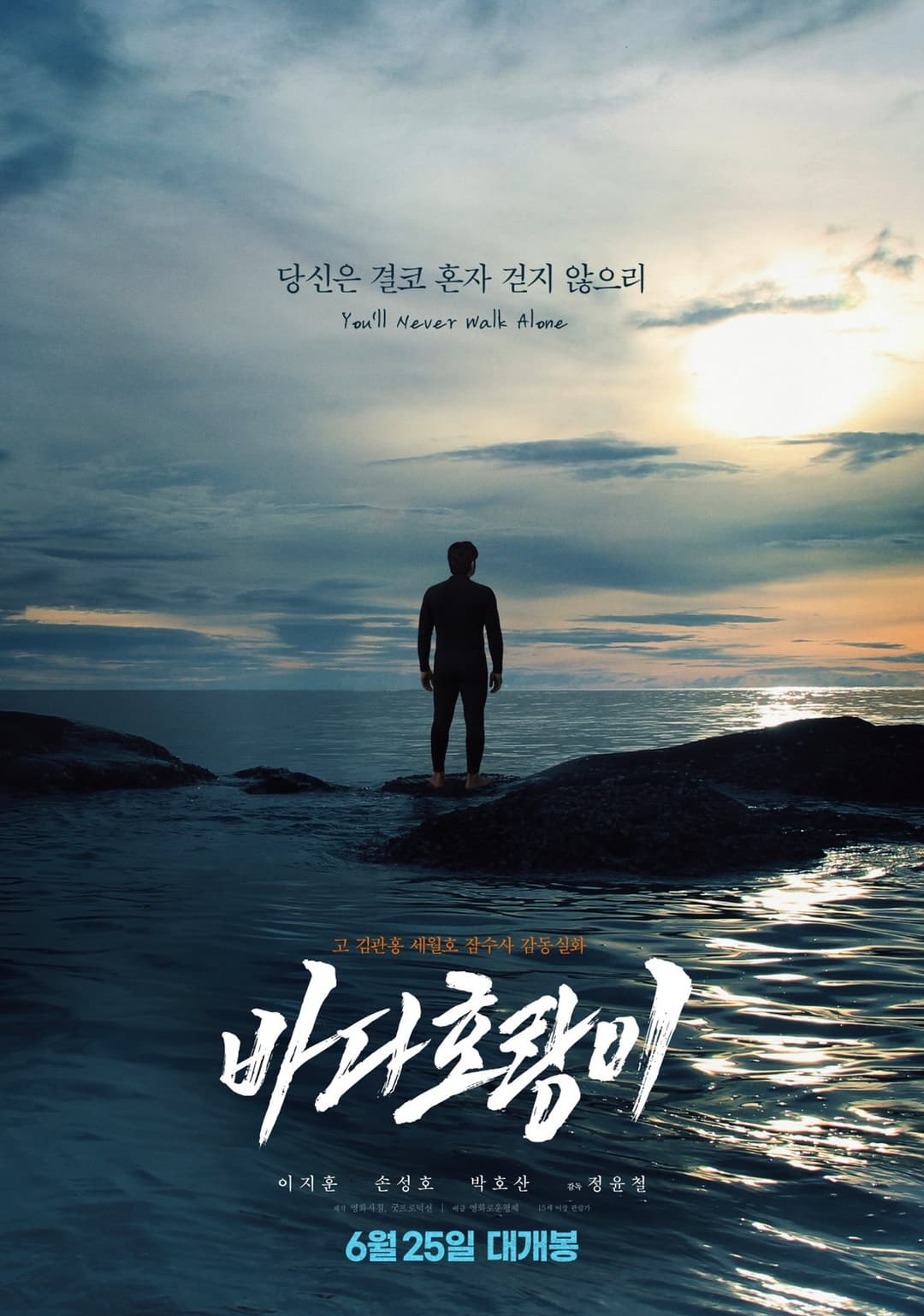 바다 호랑이