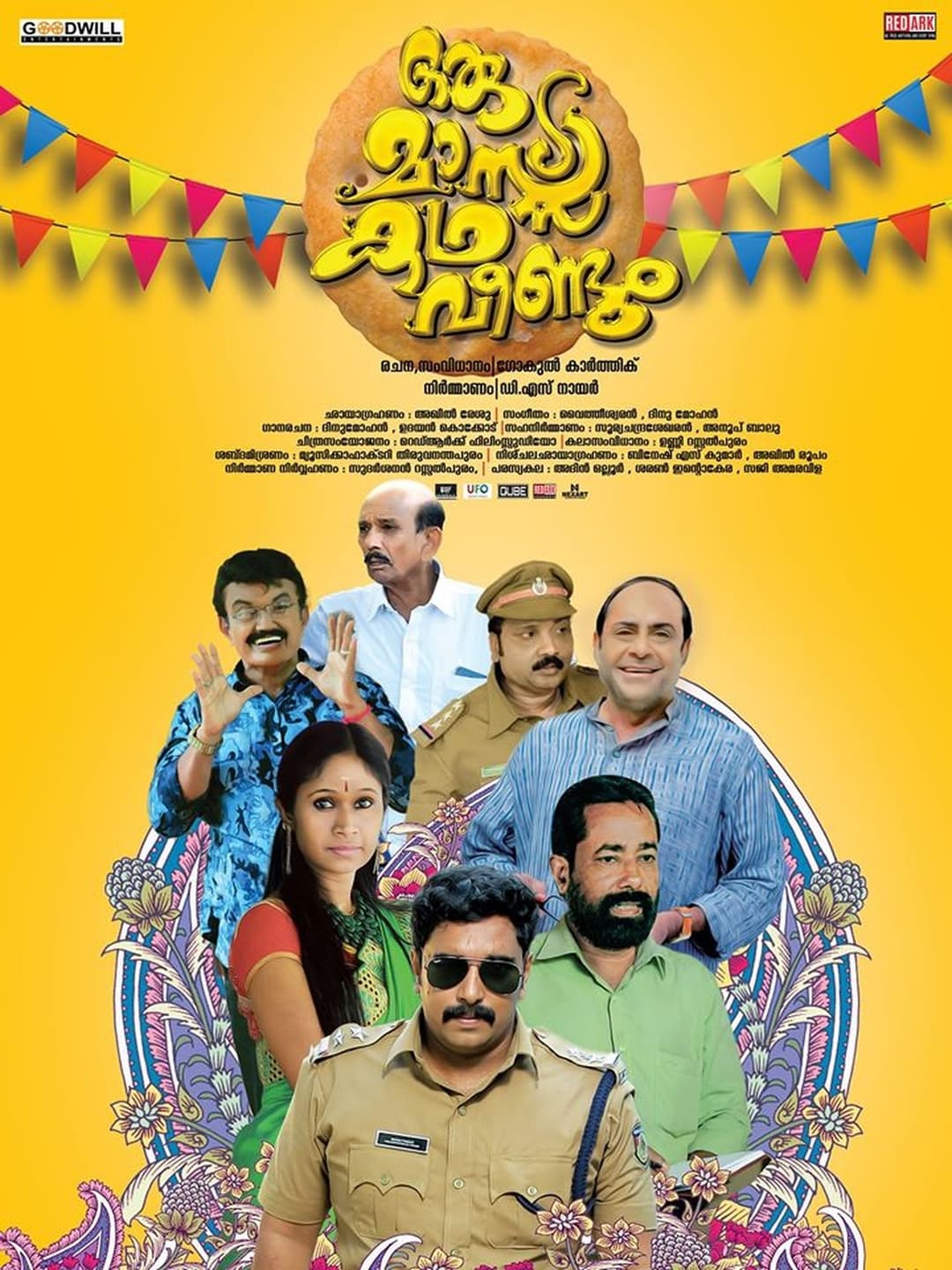 ഒരു മാസ്സ് കഥ വീണ്ടും