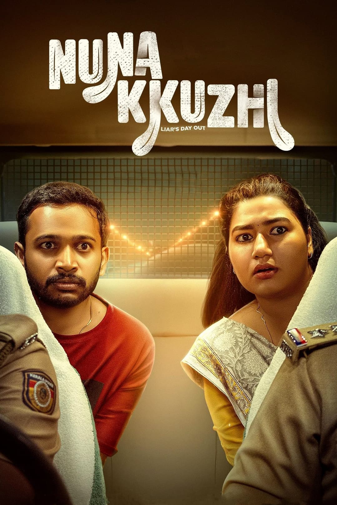 നുണക്കുഴി