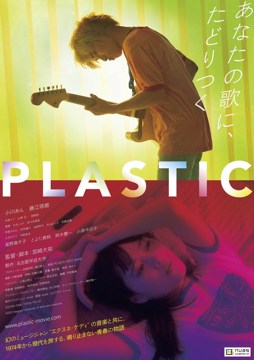 Plastic