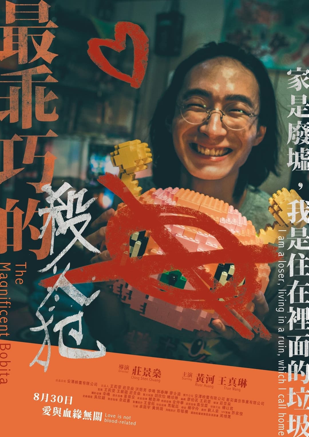 最乖巧的殺人犯