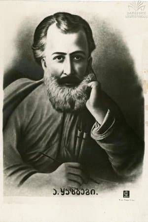 ალექსანდრე ყაზბეგი